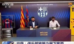 普尔离队最新爆料新闻联播,新闻联播揭秘转会背后故事